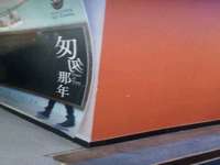 台儿庄区佳世恒数码产品经营部