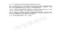 台儿庄区佳世恒数码产品经营部