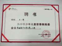 台儿庄区佳世恒数码产品经营部
